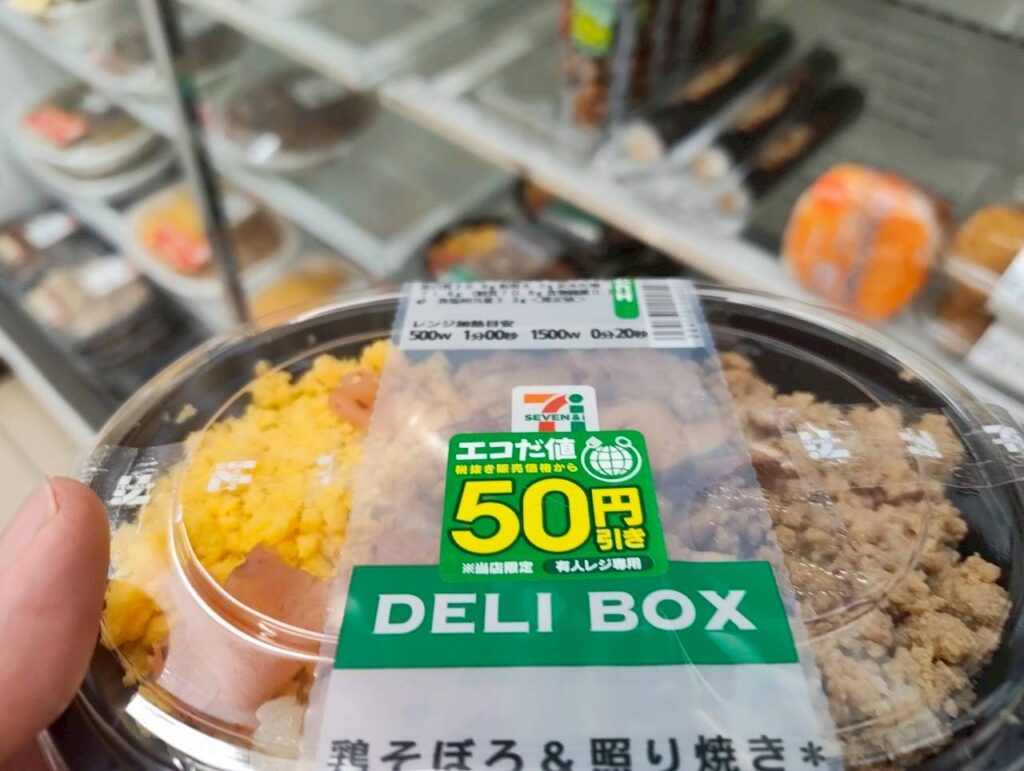 セブンお弁当 セブンお弁当