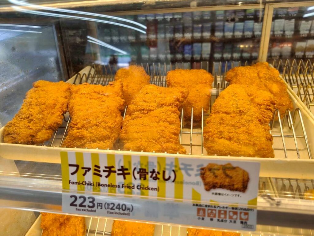 ファミチキ ファミチキ